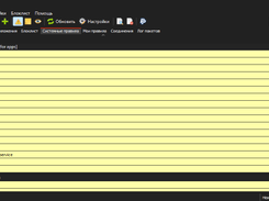 simplewall Screenshot 1