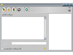 SinhalaChat Client Terminal