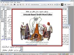 Sindhi Word Editor WelcomeScreen