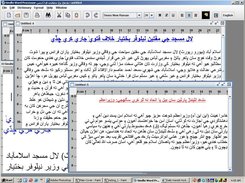 Sindhi Word Editor User Interface