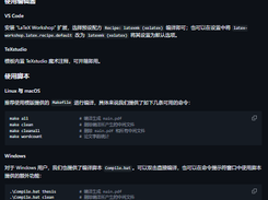 SJTUThesis Screenshot 1