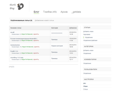 skunkBlog 1.0.0 beta4