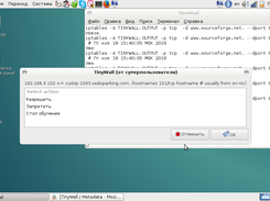 TinyWall Screenshot 1