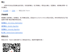 Smart Algorithm Screenshot 1