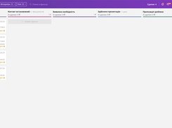SmartCRM by Binotel Screenshot 3