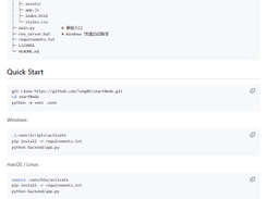 SmartNode Screenshot 1