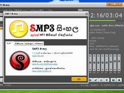SMP3 සිංහල Screenshot 3