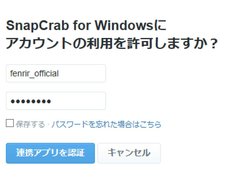 SnapCrab Screenshot 4