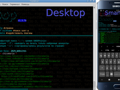Snoop Project Screenshot 1