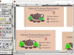 Sodipodi Win Work Screenshot 1