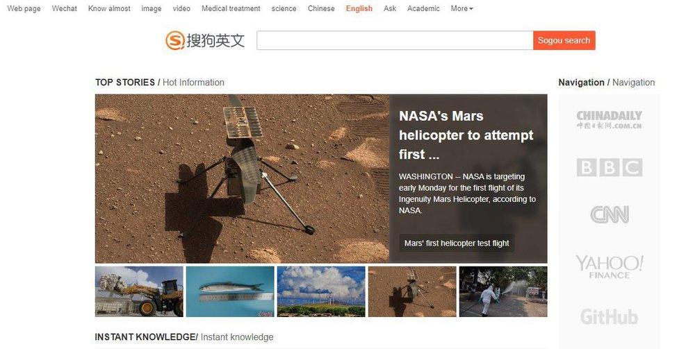 Sogou Screenshot 1
