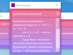 Solver Screenshot 2