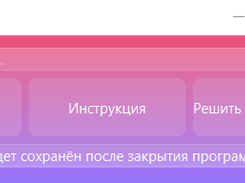 Solver Screenshot 3