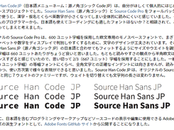 source-han-code-jp Screenshot 1