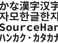Source Han Mono Screenshot 1