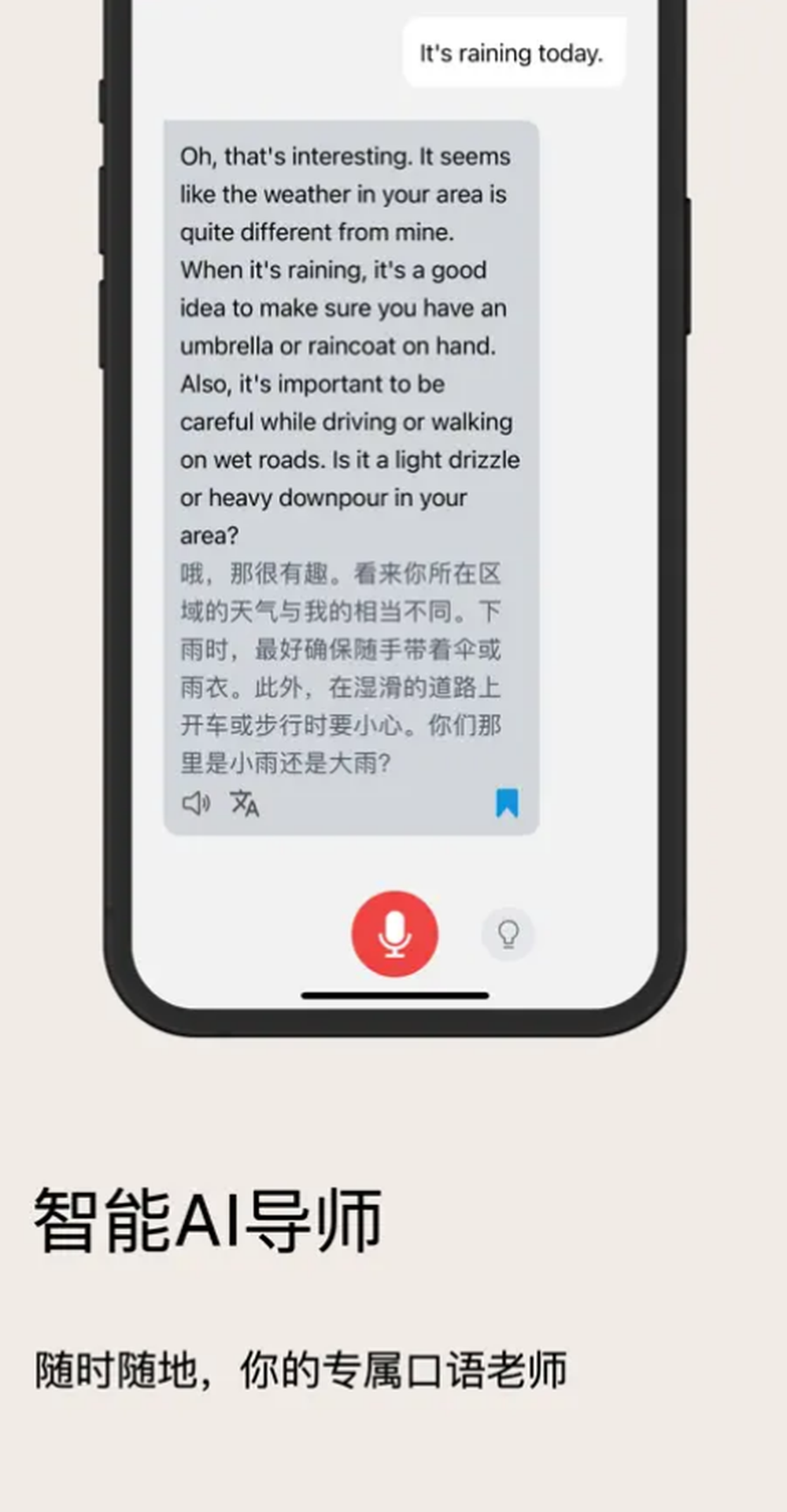 SpeakAI Screenshot 1