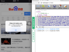 spy-debugger Screenshot 2