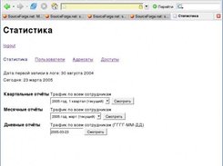 Web interface: select report form (Russian)