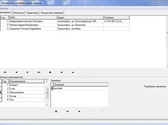 SRGrass Podbor Cadrov Screenshot 1