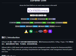 SSPanel-UIM Screenshot 1