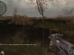 Stalker APPME Screenshot 4