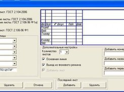 Вид программы