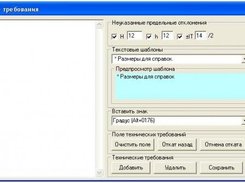 Технические требования