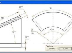 Развёртка конуса