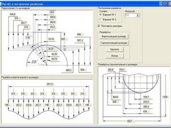 Развёртки пересекающихся цилинд