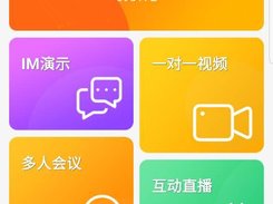 starrtc-android Screenshot 1
