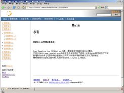 View by Firefox 1.04  [Star Template for JSPWiki_zh_CN v1.0]