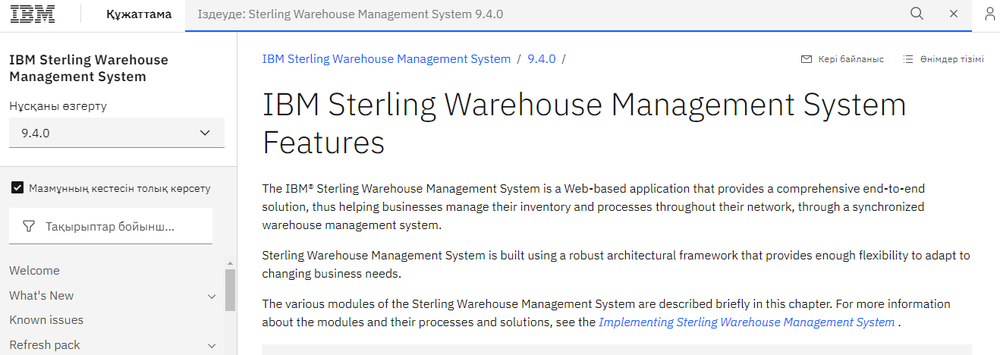 Sterling Warehouse Management System Screenshot 1