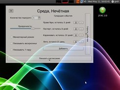 SW 0.3x Linux