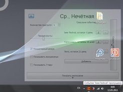 SW 0.3x Windows