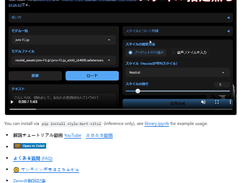 Style-Bert-VITS2 Screenshot 1