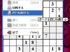 Sudokuki in Japanese (alpha 1.0.A28, JRE 1.6, Windows XP)