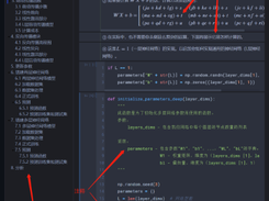 Super comprehensive deep learning notes Screenshot 1