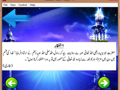Hadees view