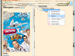Main screen of Synemizer