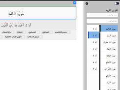 تفاسير الشّيعة Screenshot 2
