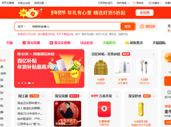 Taobao Screenshot 1