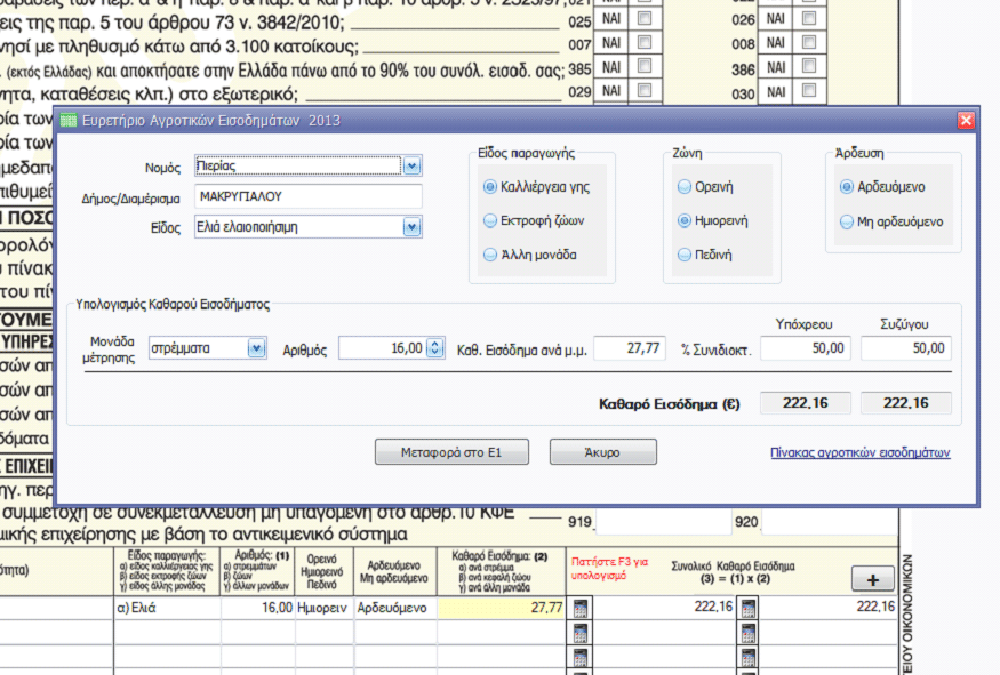 Tax System 5 Screenshot 1