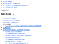 TechCPP Screenshot 1
