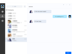 Tencent Instant Messaging Screenshot 2