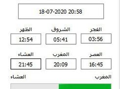 Desktop_thakir_prayer_times Screenshot 1