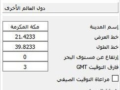 Desktop_thakir_prayer_times Screenshot 2