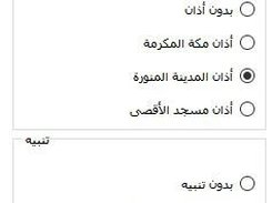 Desktop_thakir_prayer_times Screenshot 3