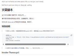 Thanos.sh Screenshot 1