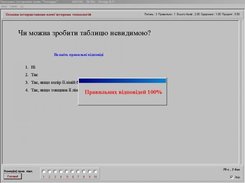 While testing. Answer result message.