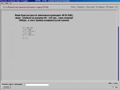 On testing. A question with a string answer. 